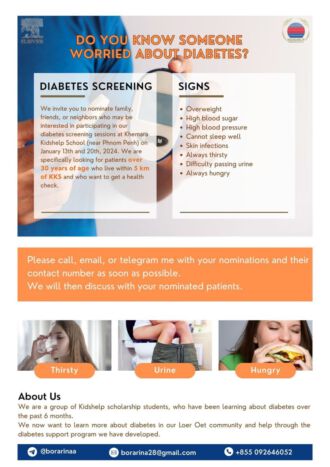 Patient recruitment poster produced as part of the joint project between Elsevier and Kidshelp in Jannuary 2024 (Khmer)